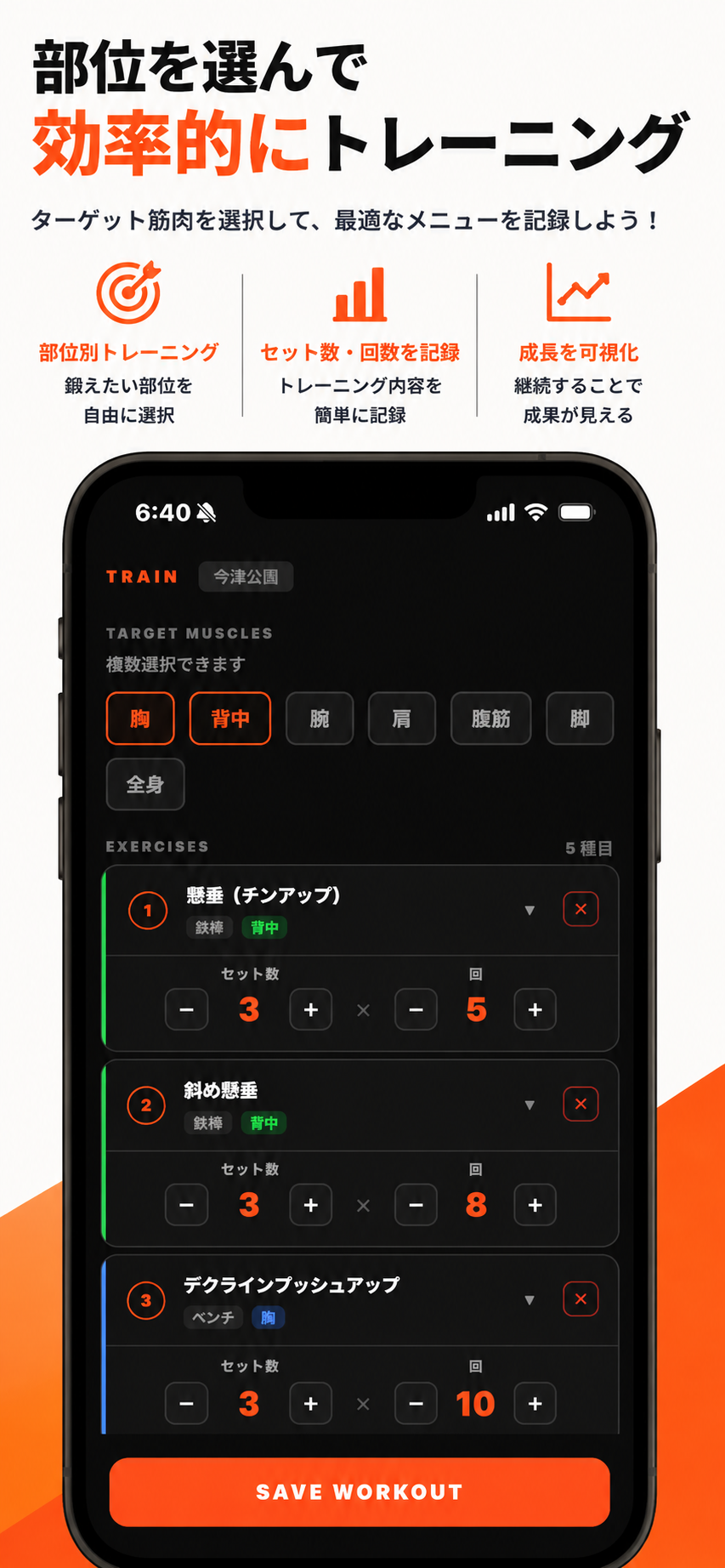 公園筋トレ screenshot 2