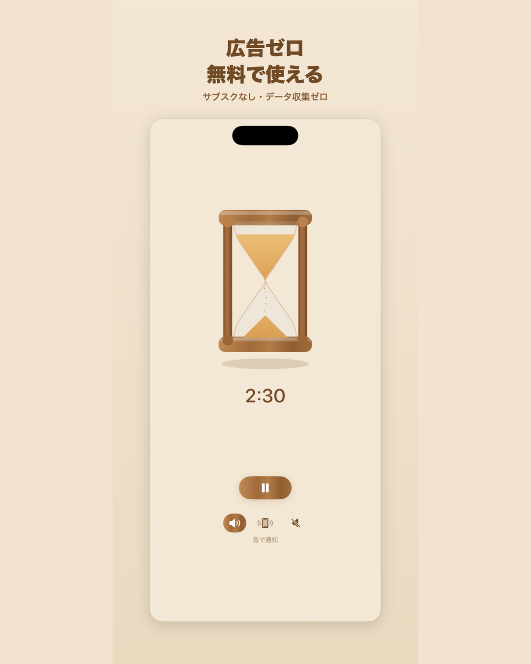 シンプル砂時計 screenshot 2