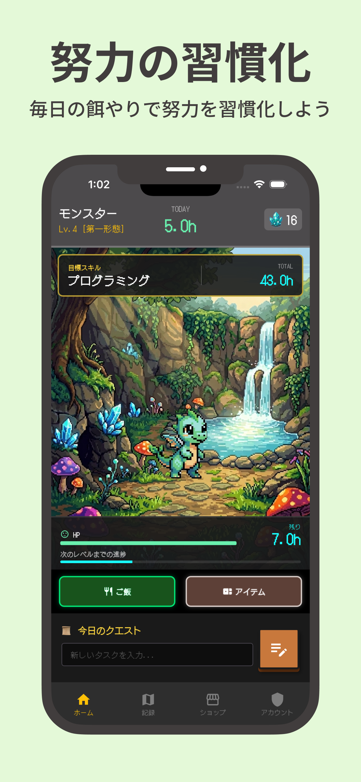 スキモン -1000時間でスキルを極めるモンスター育成アプリ
