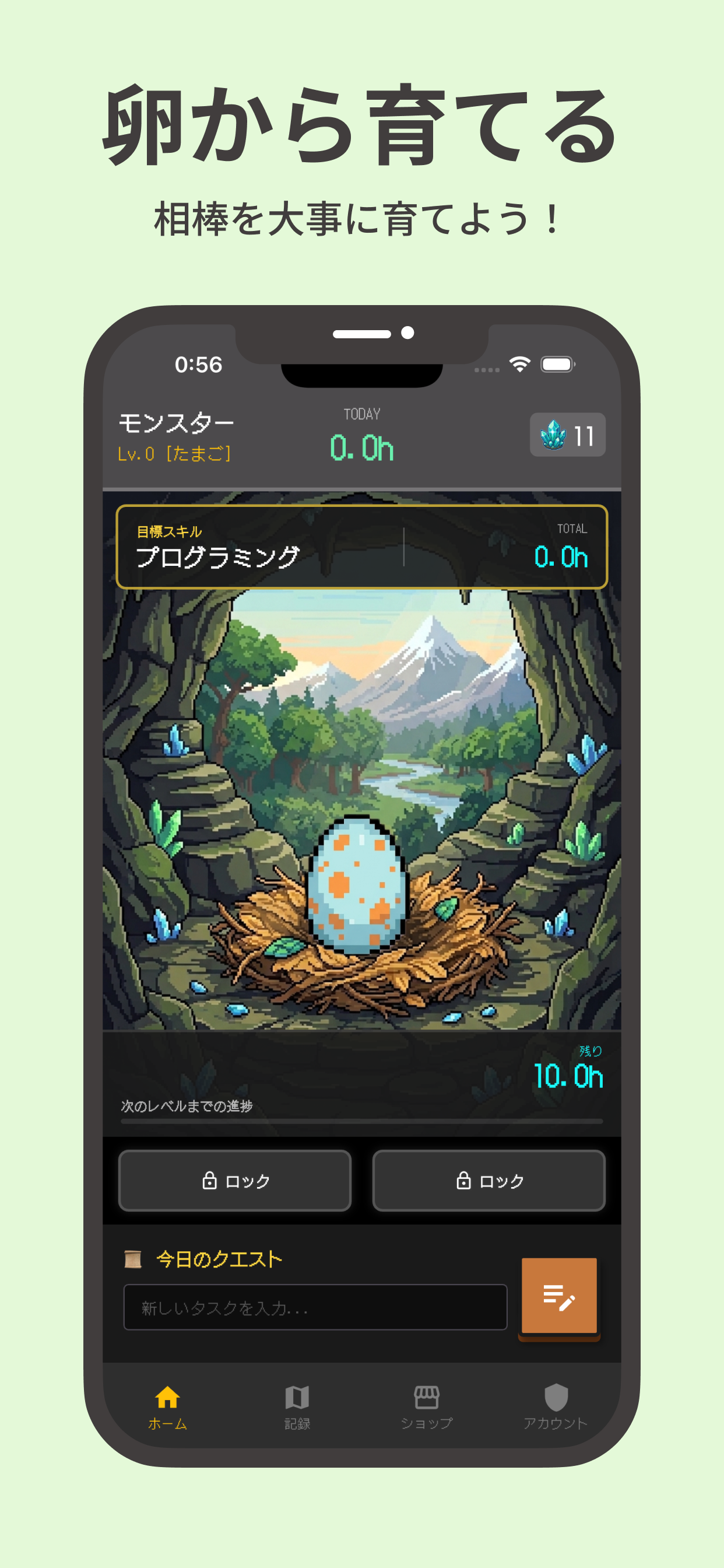 スキモン -1000時間でスキルを極めるモンスター育成アプリ screenshot 2