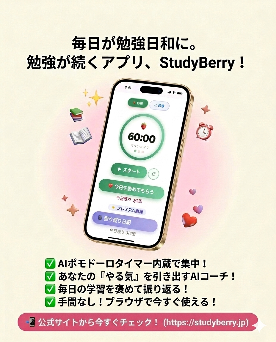 StudyBerry screenshot 2