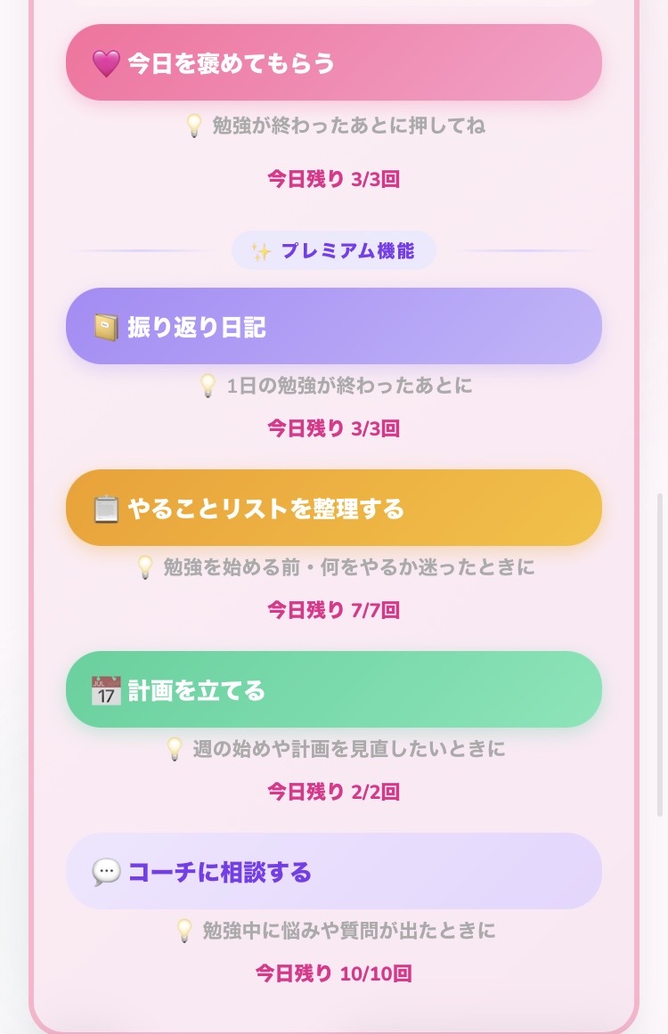 StudyBerry screenshot 3