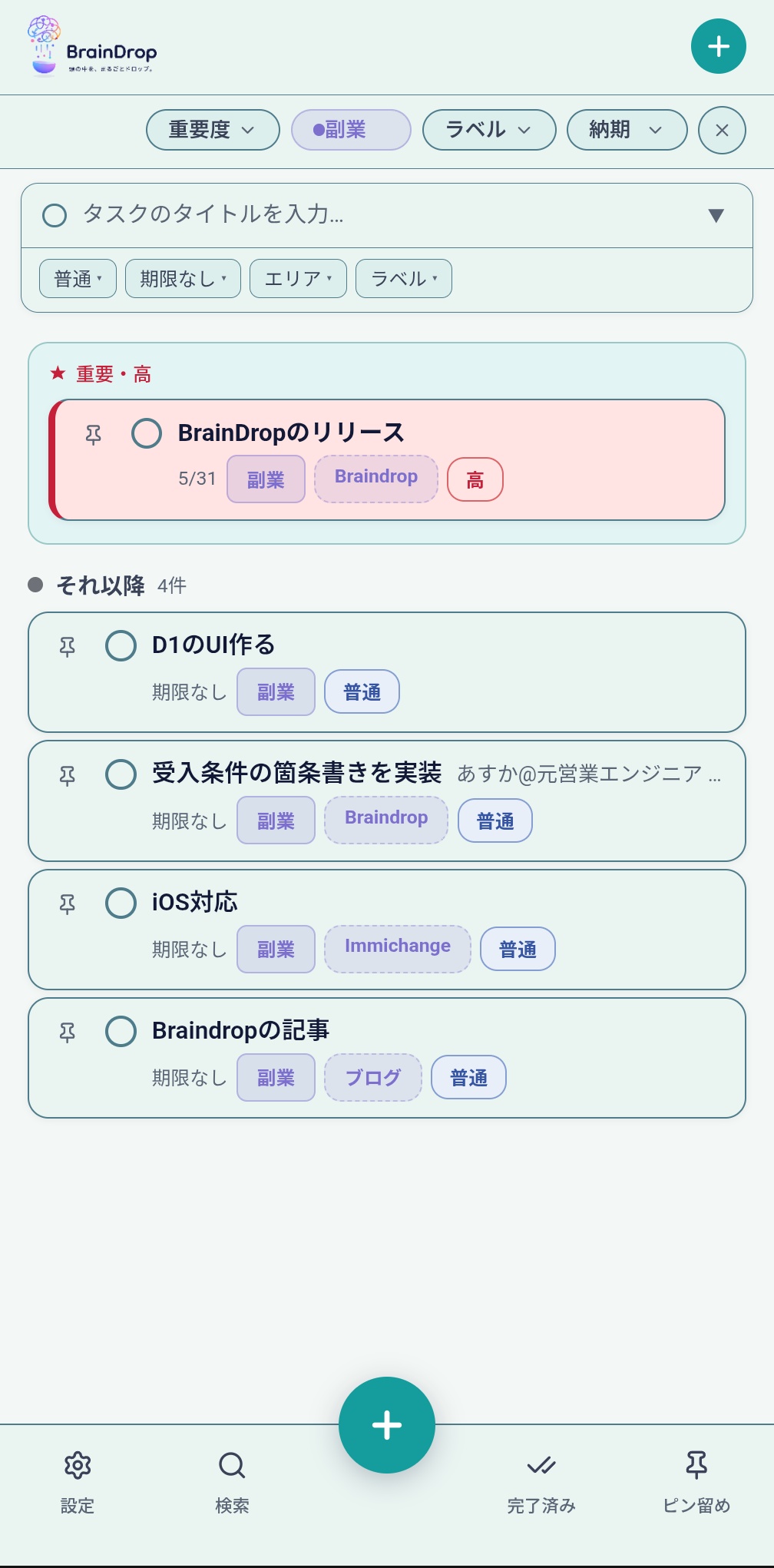 BrainDrop