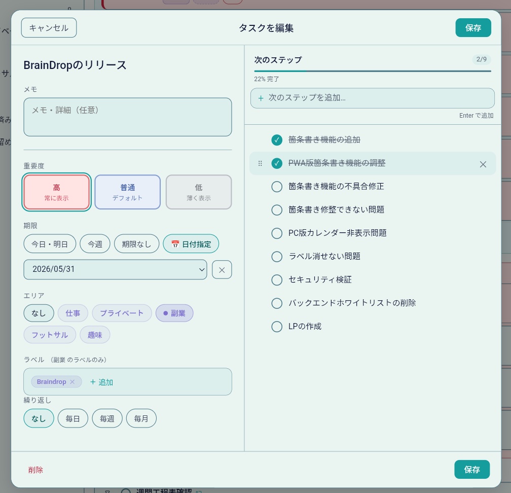 BrainDrop screenshot 2
