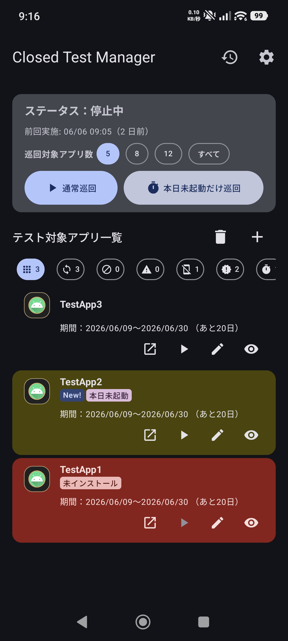 クローズドテストマネージャー screenshot 2