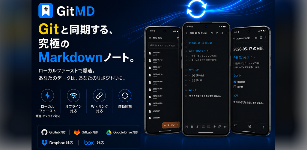 GitMD Notes screenshot 1