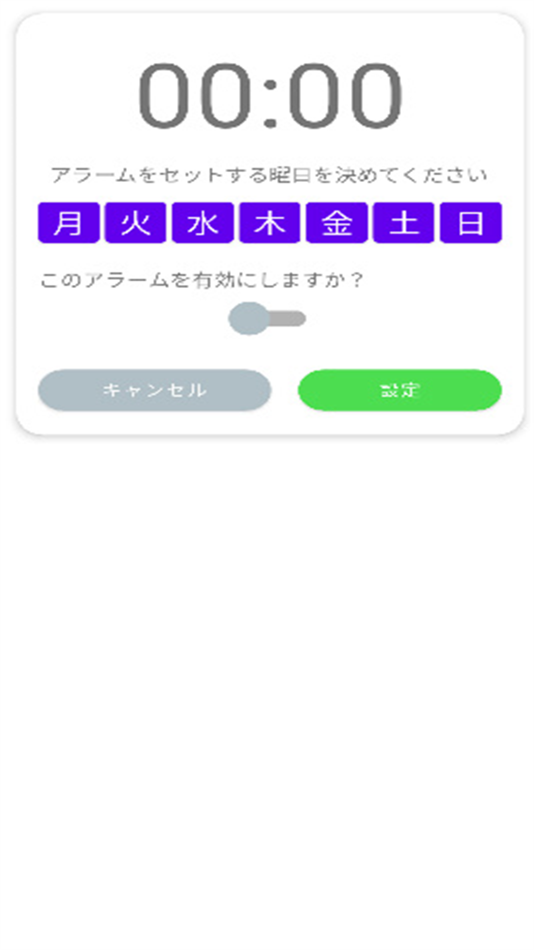 目覚ましライト