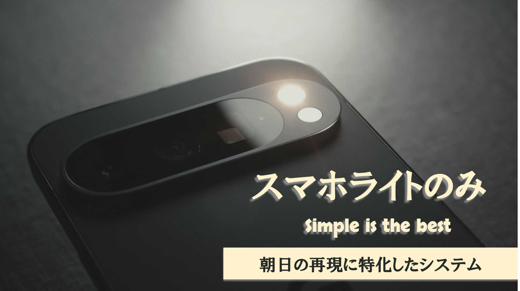 目覚ましライト screenshot 3