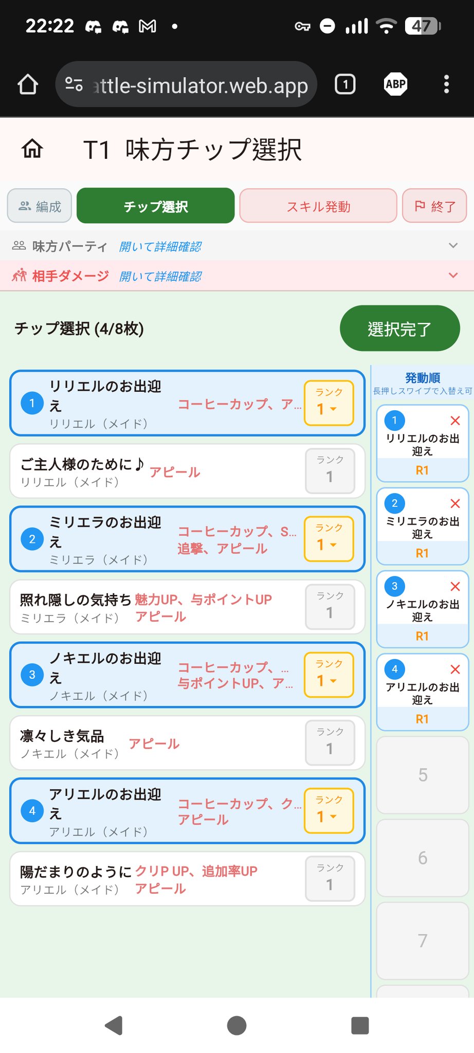 2.5Dバトルシミュレーター screenshot 2