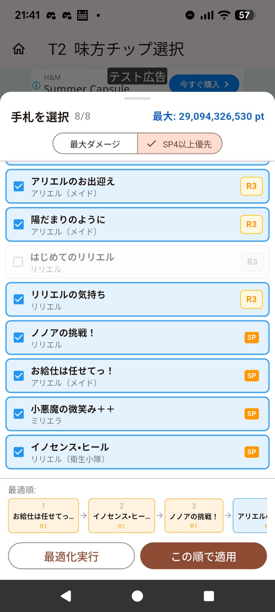 2.5Dバトルシミュレーター screenshot 3