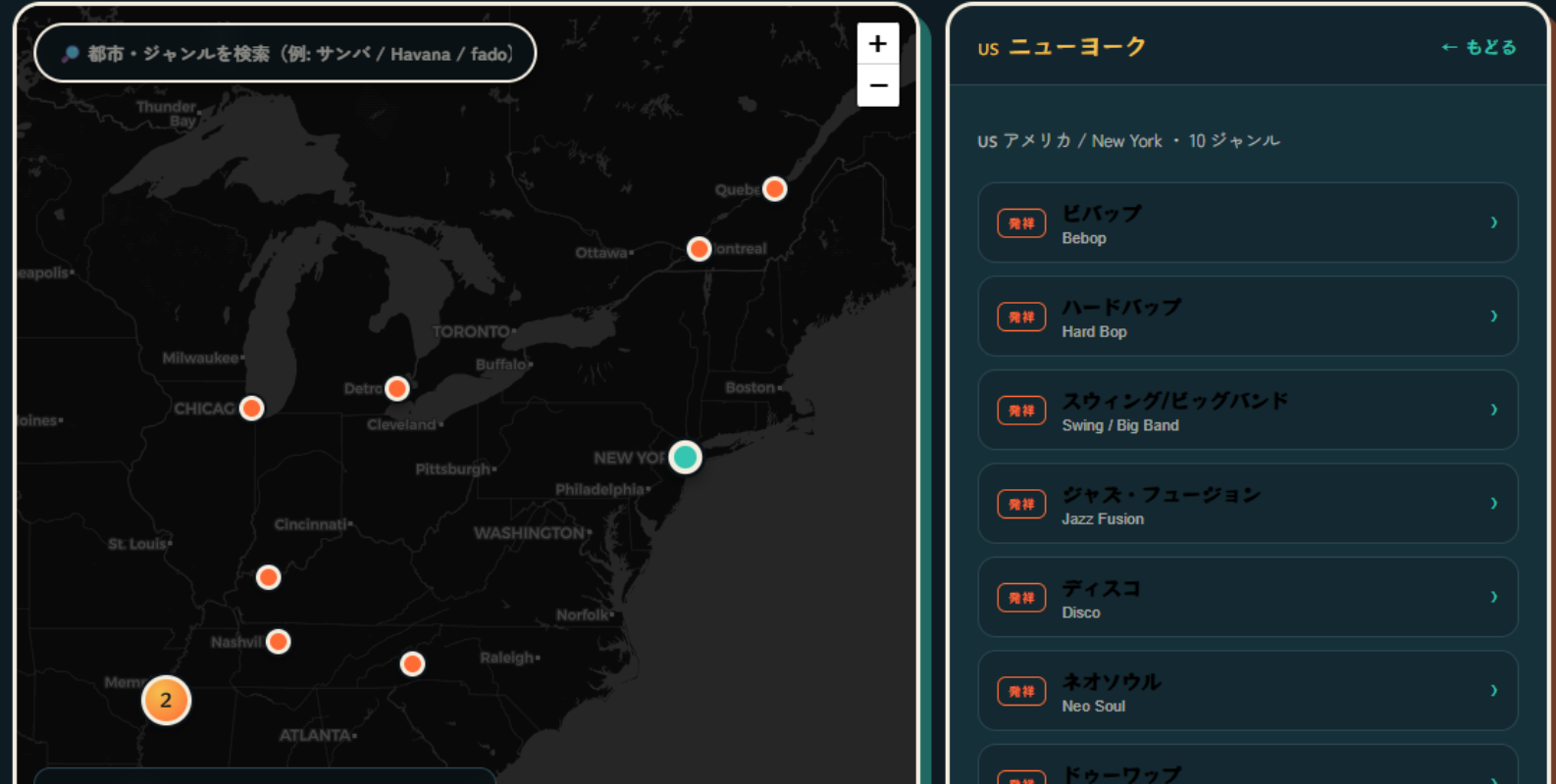 World Music Map screenshot 2