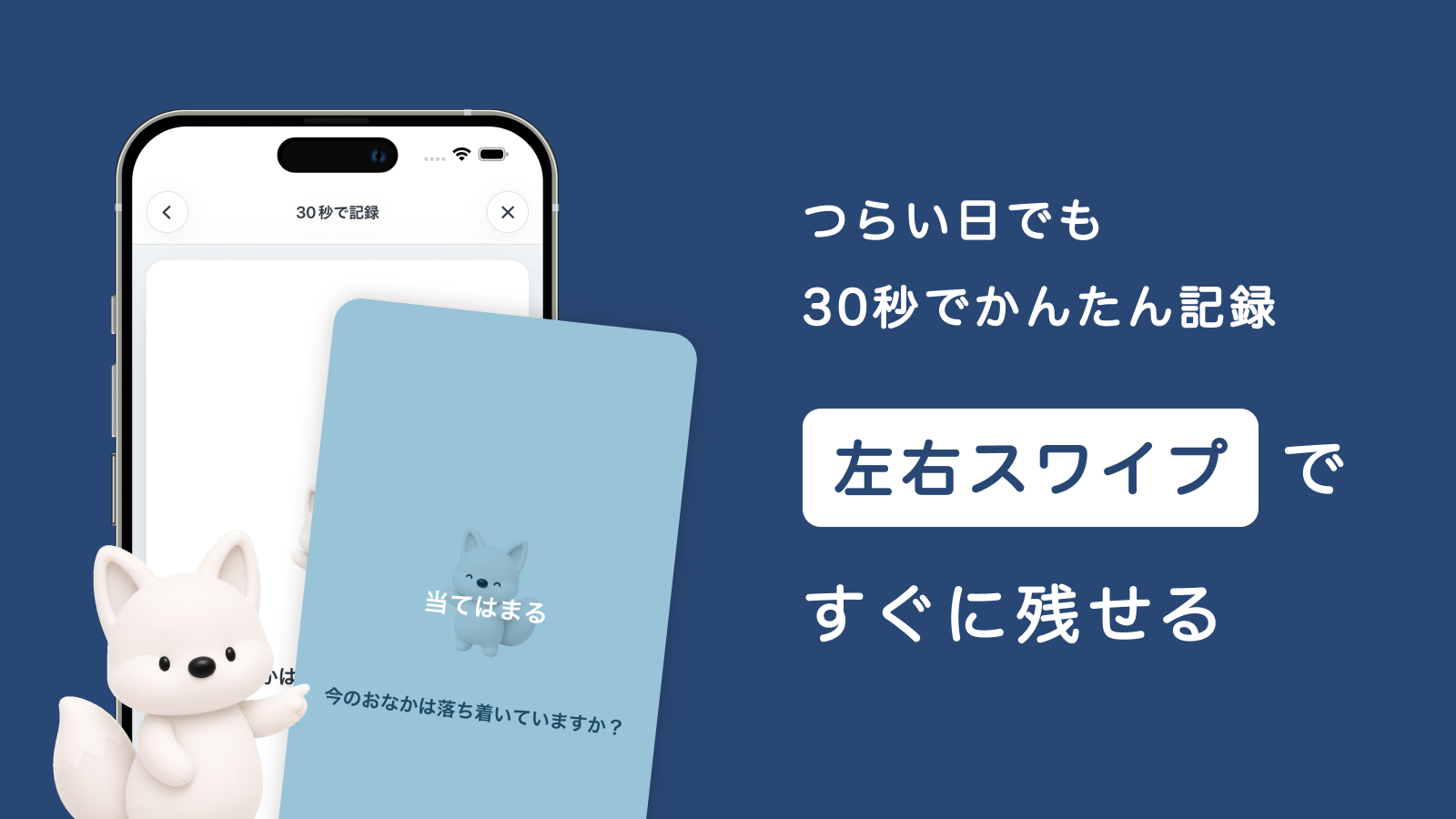 MECOLETTE | おなかと体調の記録アプリ screenshot 2