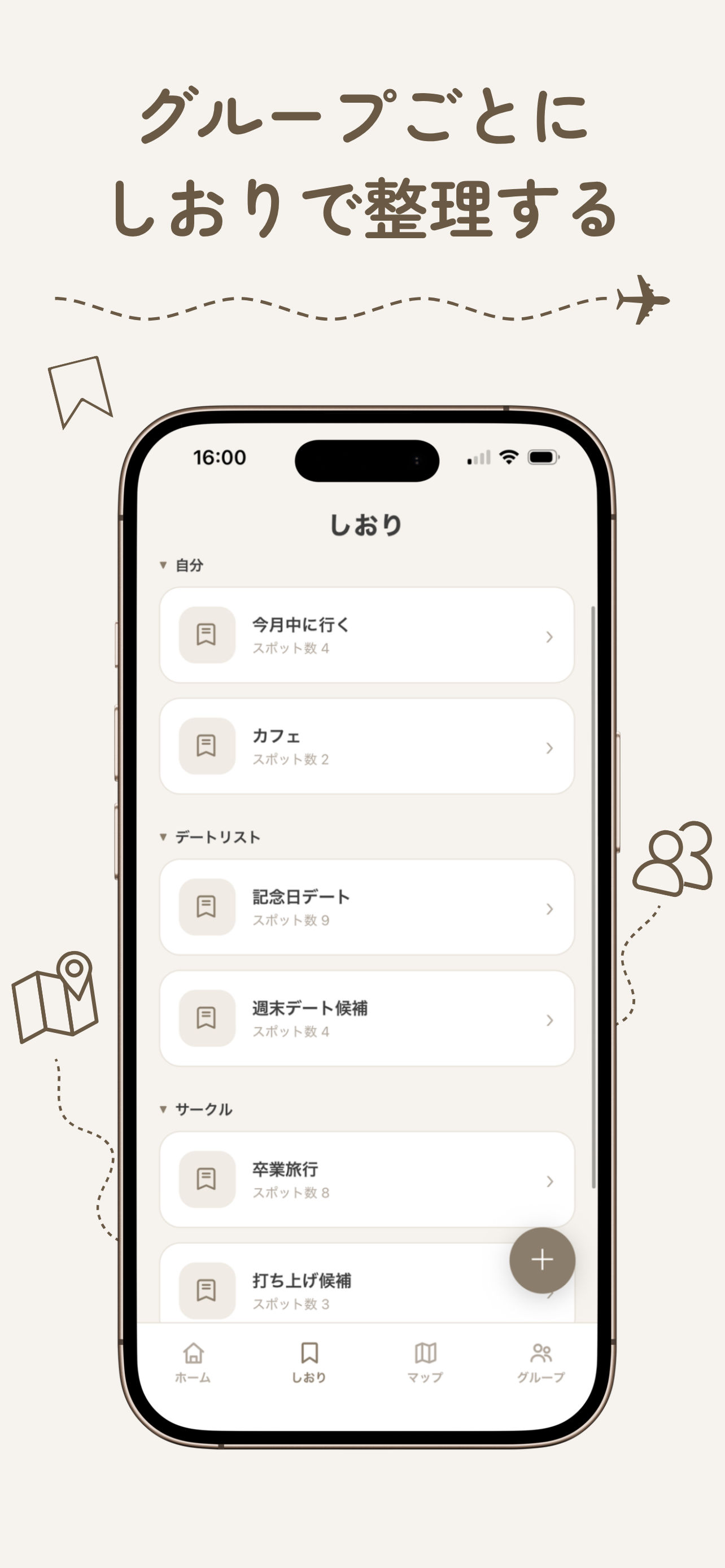 Toco - 行きたいとこリスト screenshot 3