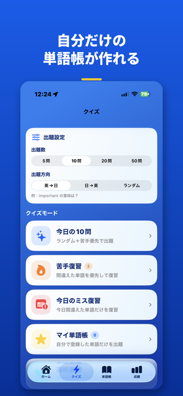 Y's英単語 - 高校英語 screenshot 2
