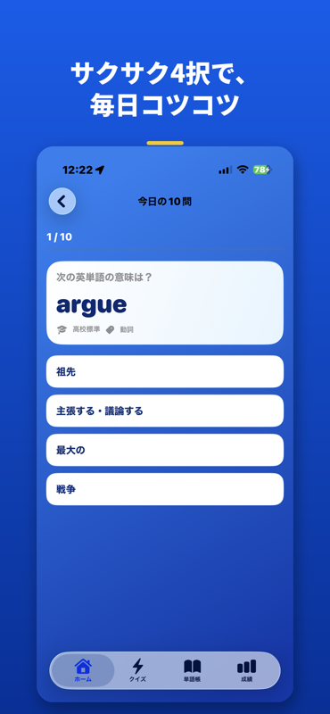Y's英単語 - 高校英語 screenshot 3