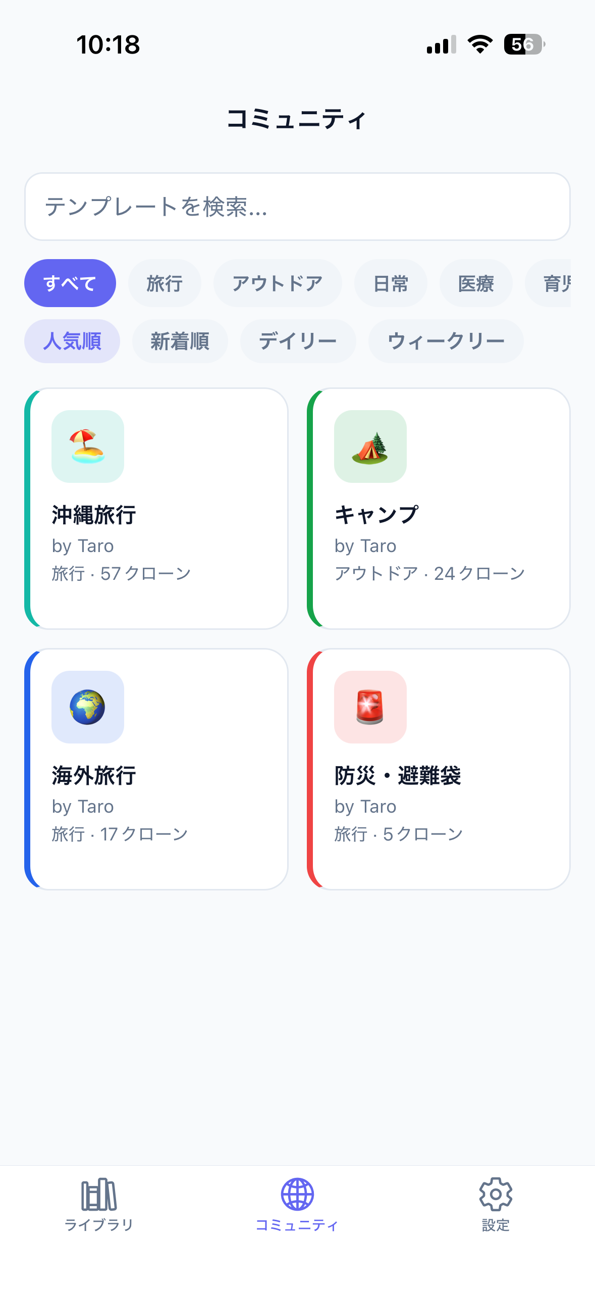 Nimot 旅行の持ち物リスト screenshot 3