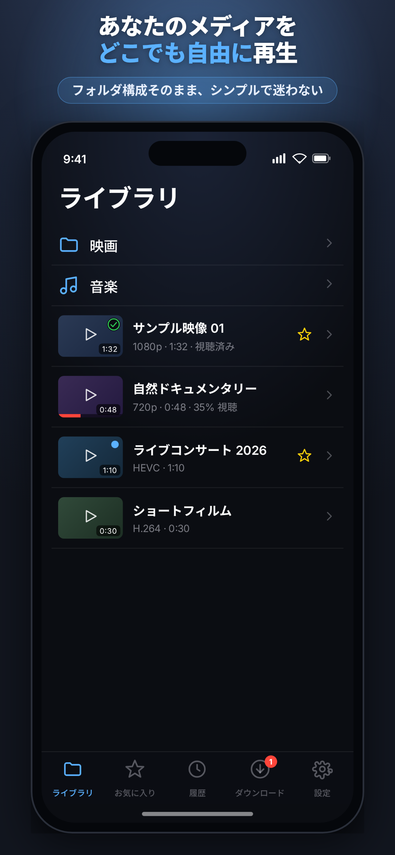 MumoStream screenshot 1
