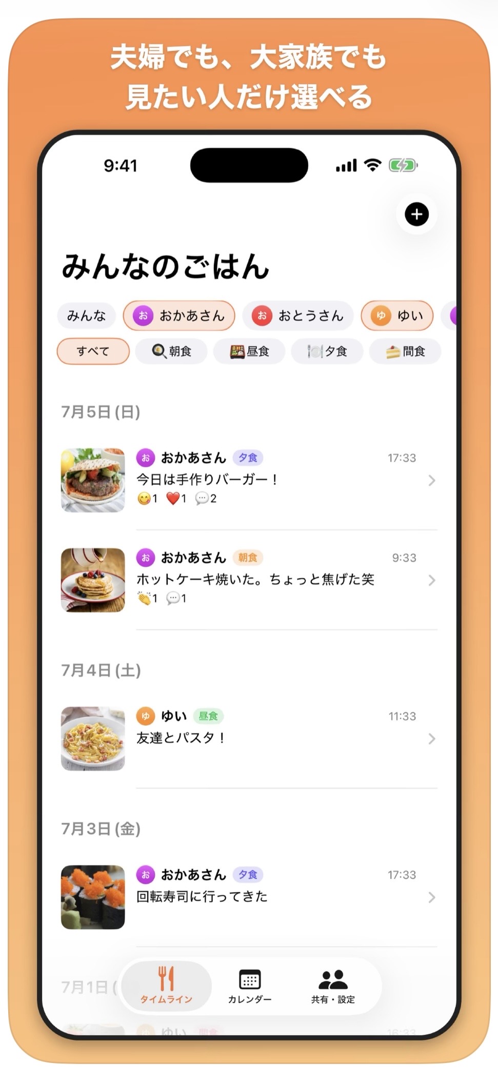 FoodShare screenshot 2