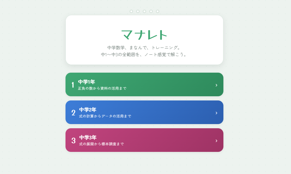 マナレト