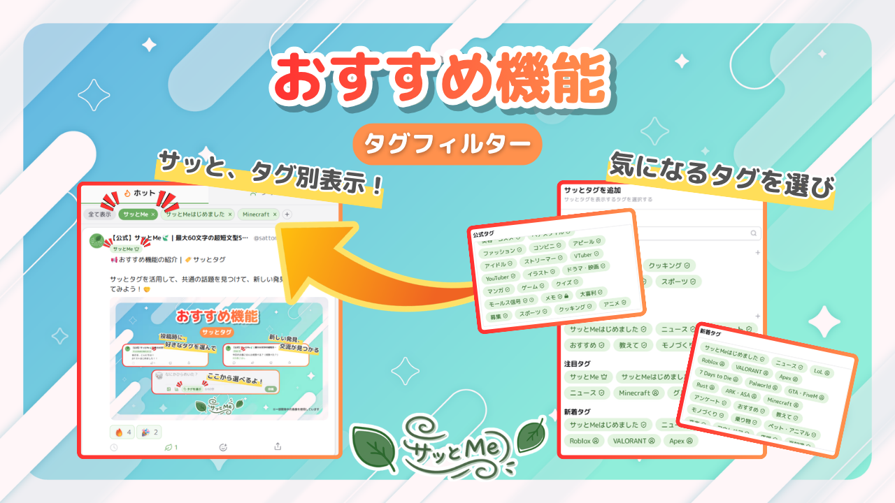サッとMe|「読む」のも「書く」のも、10秒で終わるSNS screenshot 2