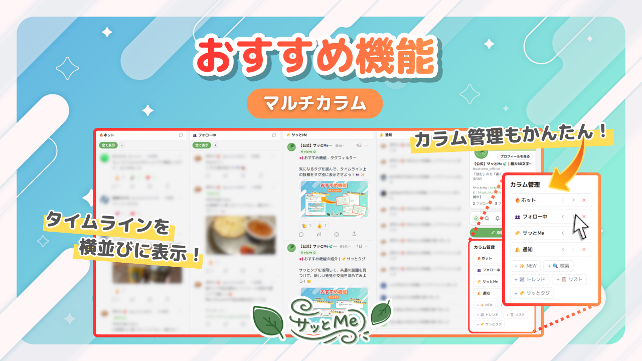 サッとMe|「読む」のも「書く」のも、10秒で終わるSNS screenshot 3