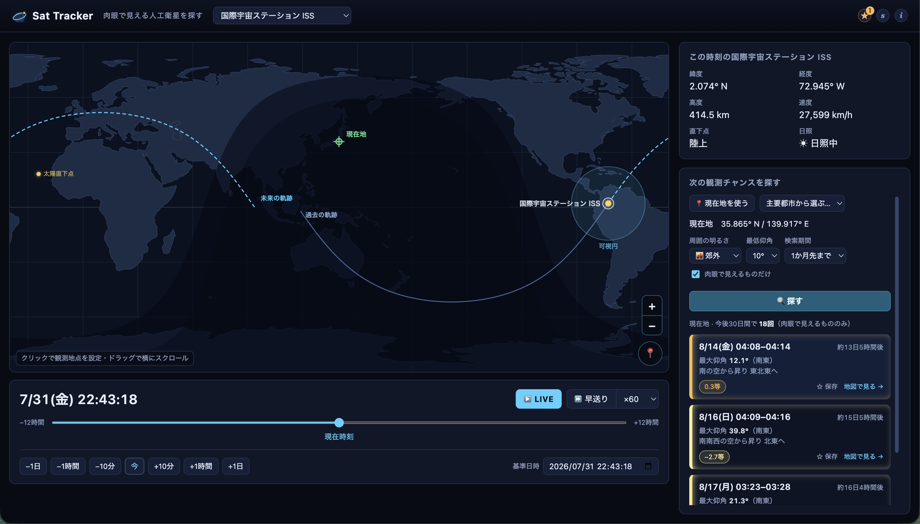 Sat Tracker screenshot 2