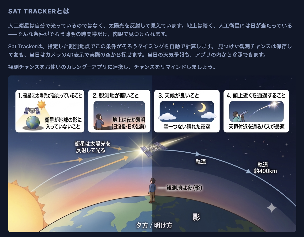 Sat Tracker screenshot 3