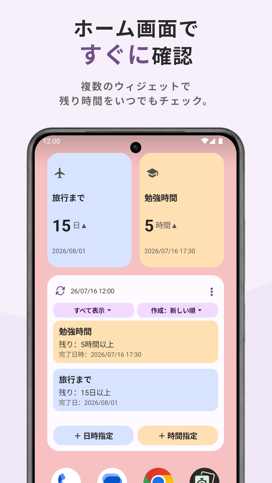 Countdown - Widget & Overlay screenshot 2