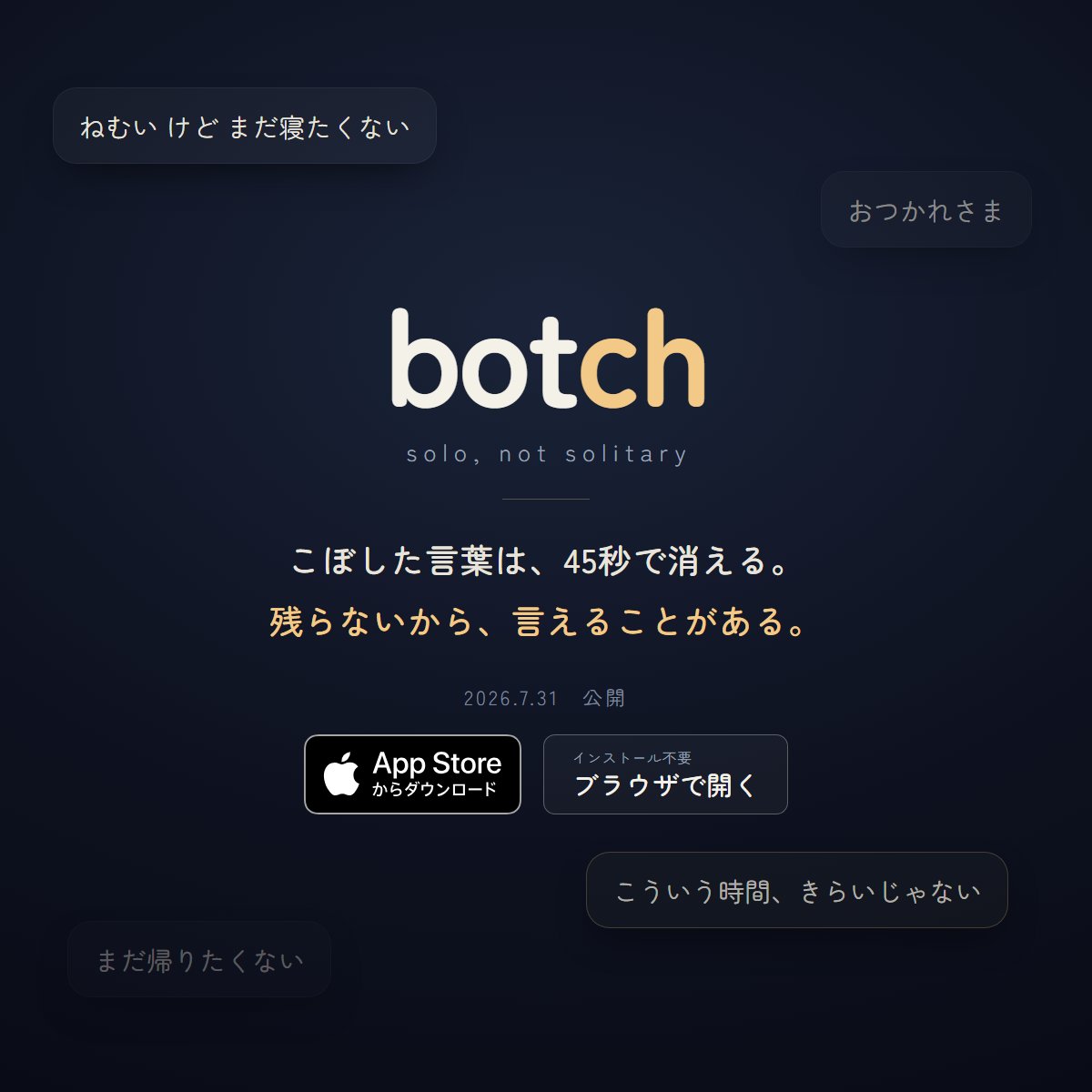 botch