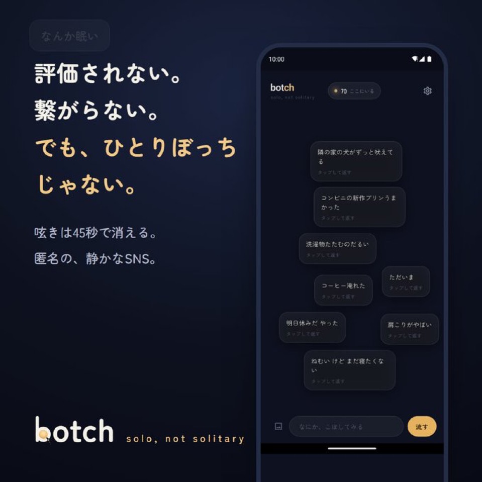 botch screenshot 2