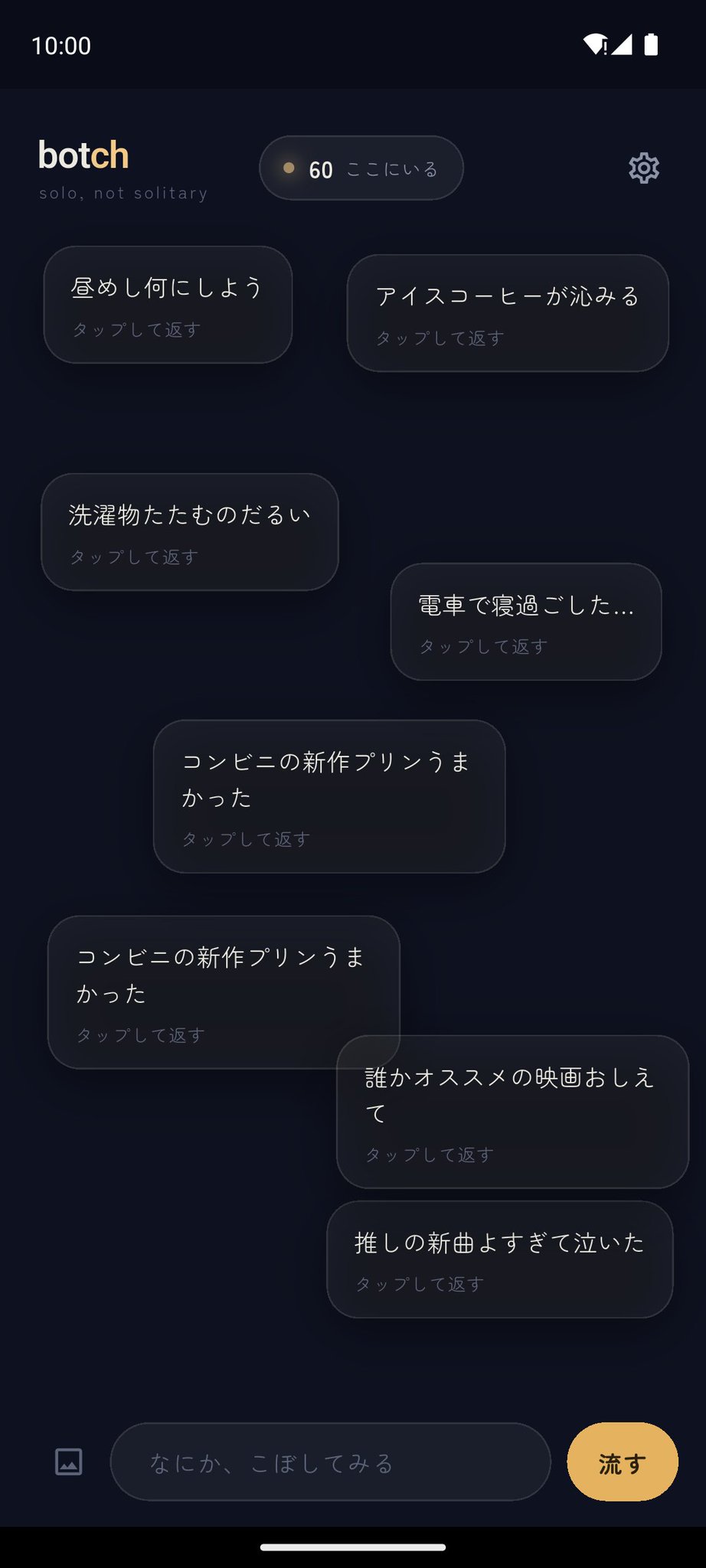 botch screenshot 3