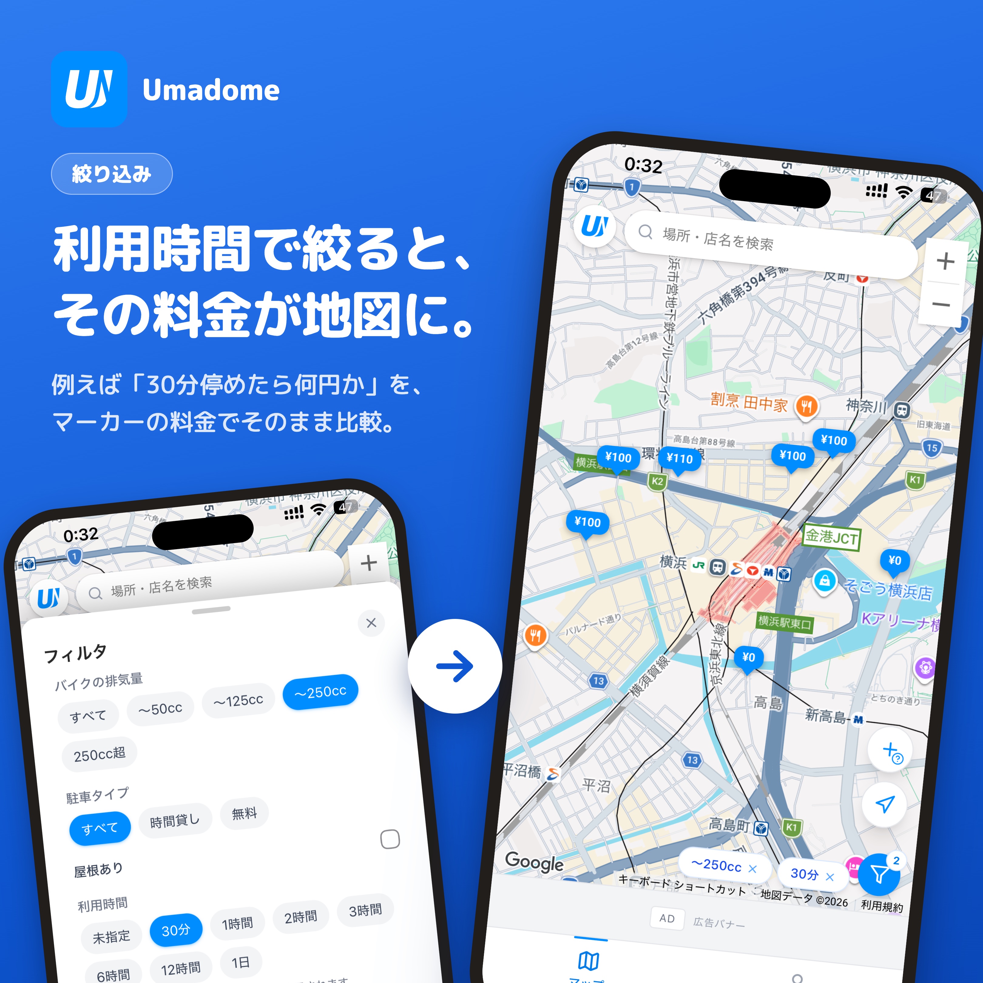 Umadome(ウマドメ) screenshot 2