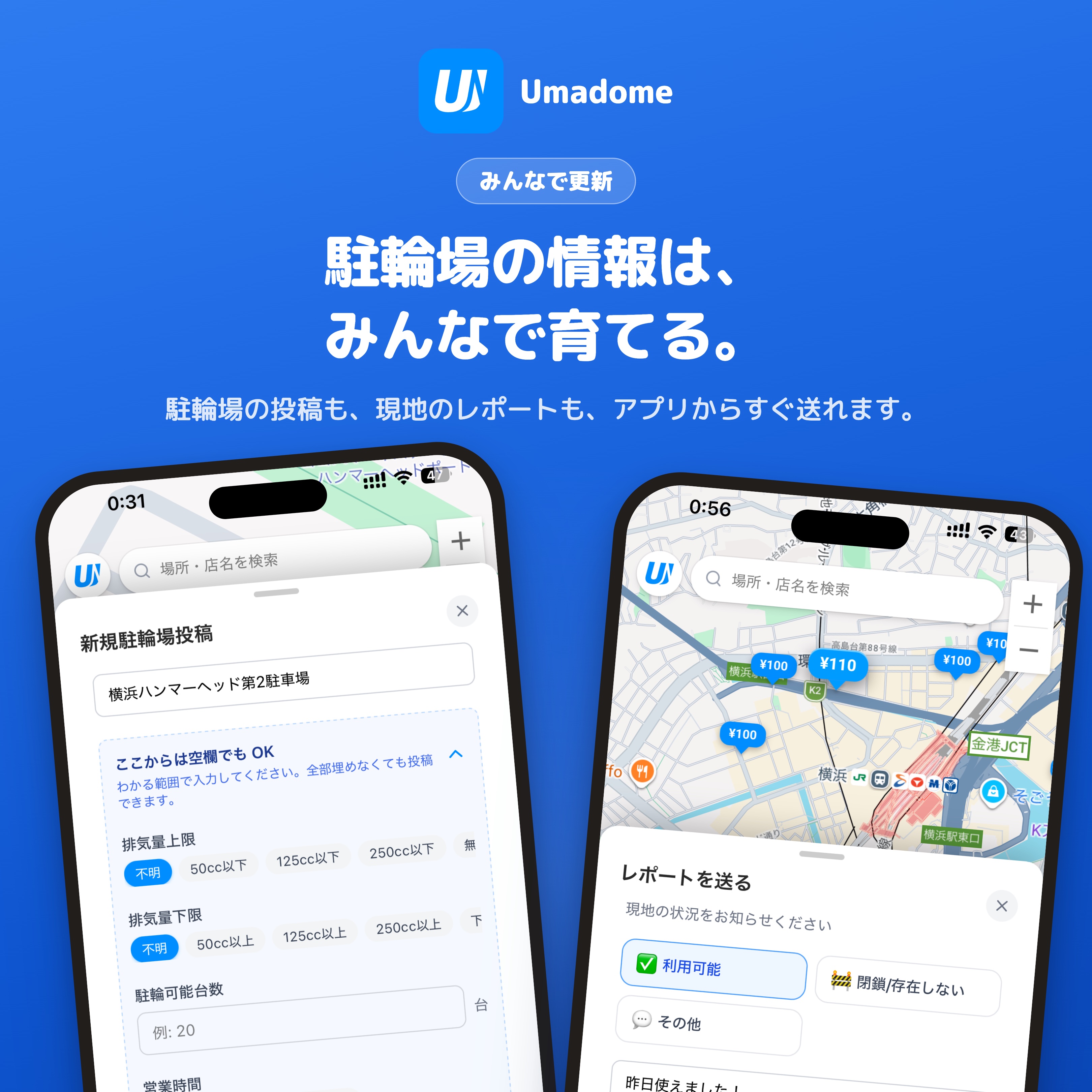 Umadome(ウマドメ) screenshot 3