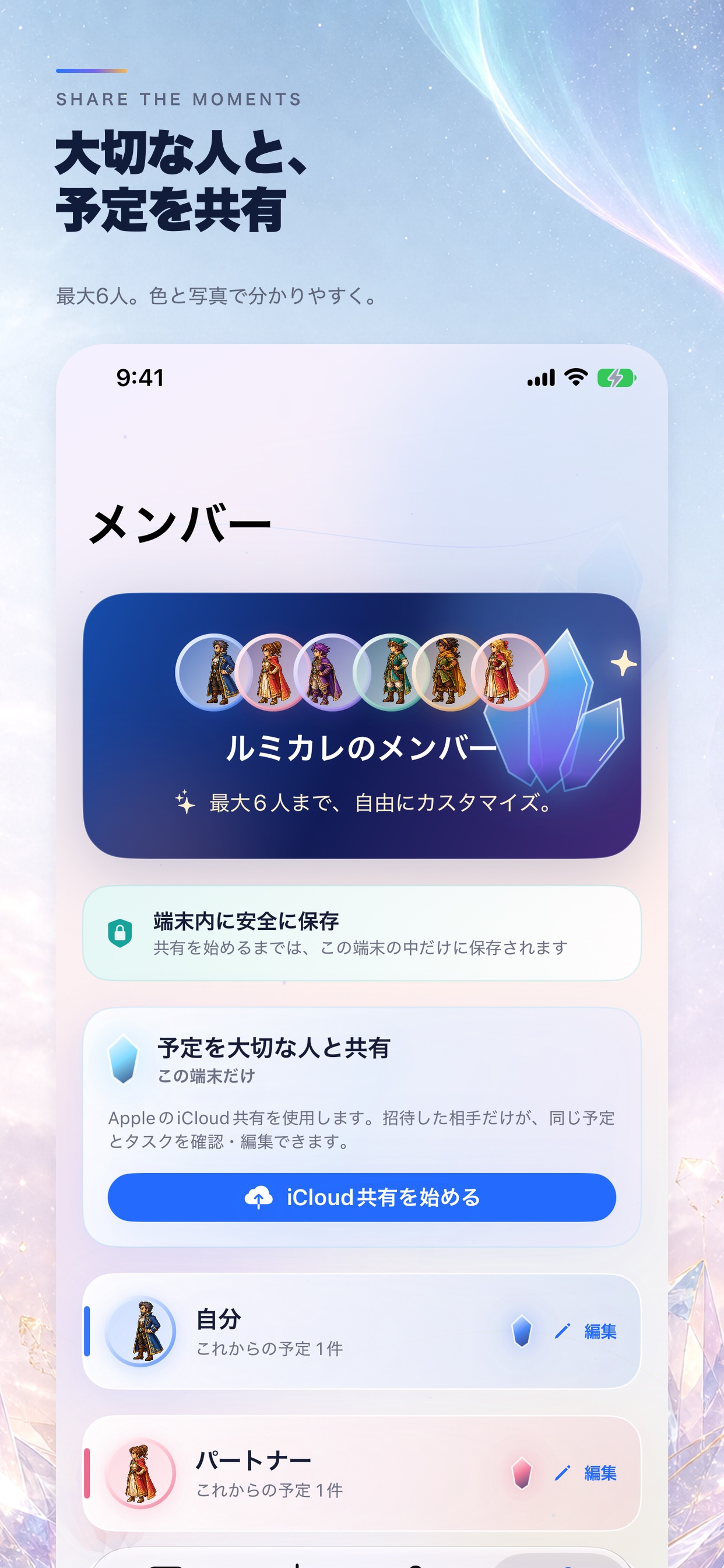 ルミカレ – Crystal Calendar screenshot 3