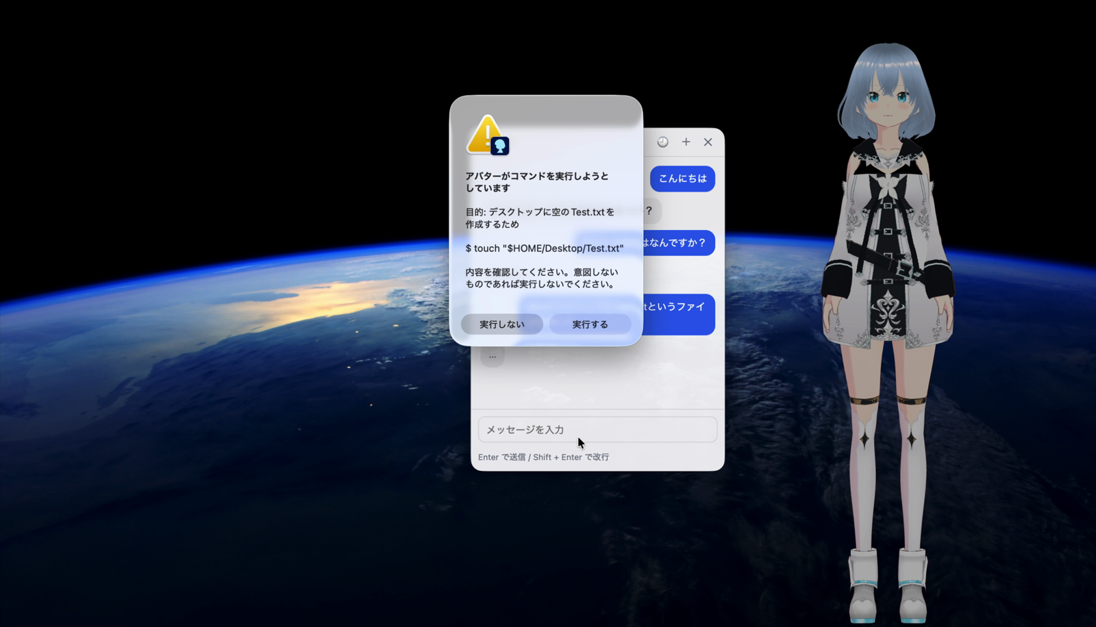 Wisp — デスクトップに住む AI エージェント screenshot 2