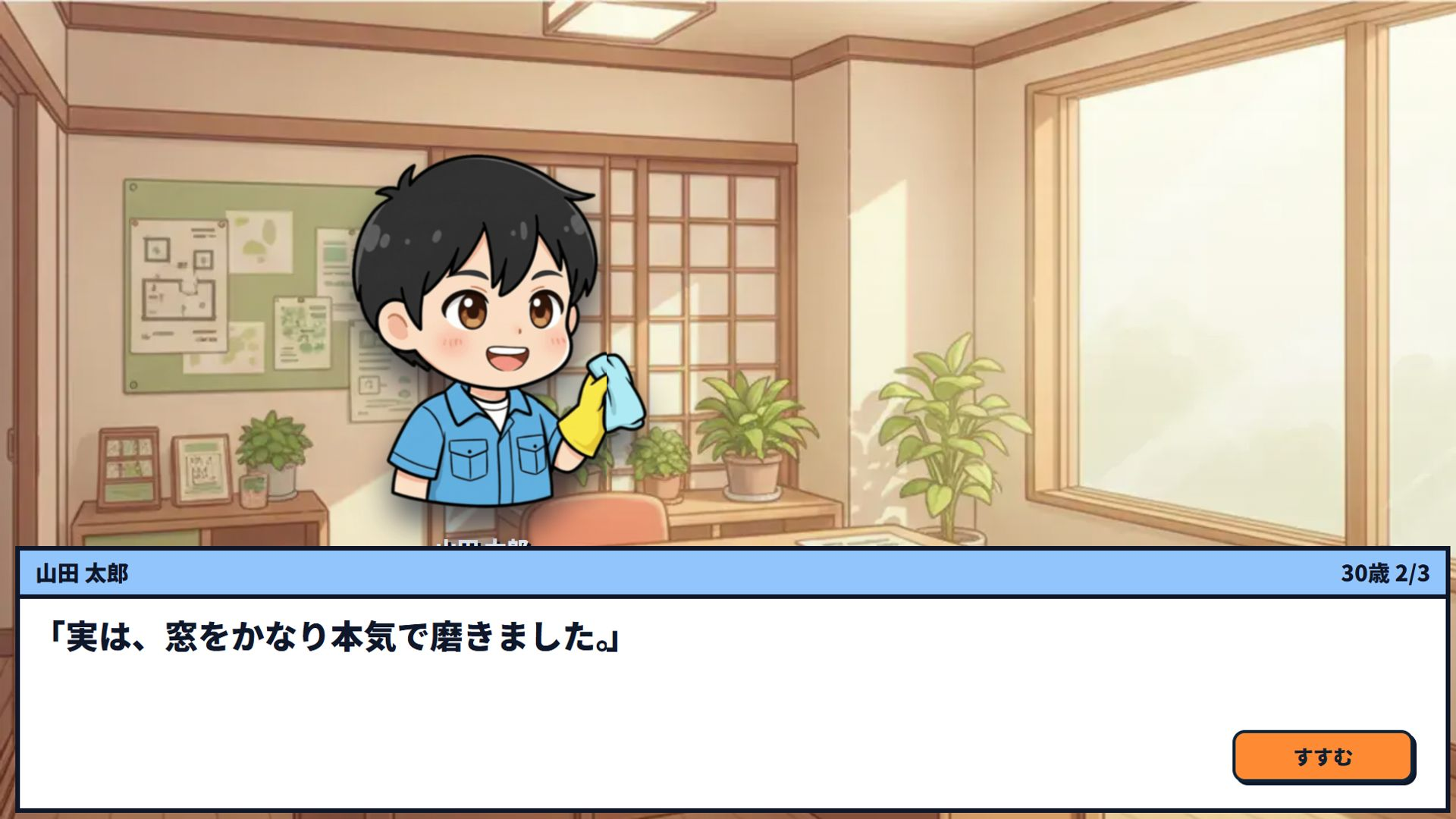 引っ越しウォーリア screenshot 3