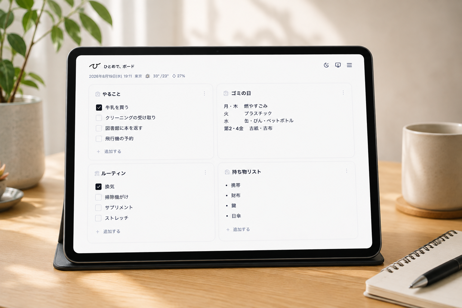 ひとめで、ボード screenshot 3