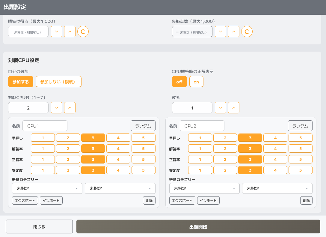 vocabulaneo:ボキャブラニオ screenshot 2