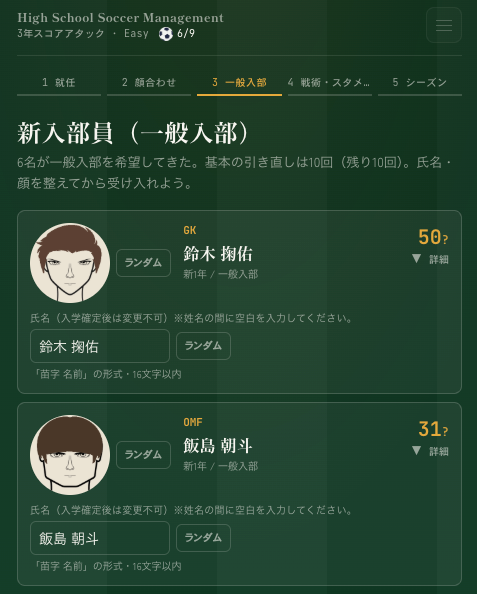 High School Soccer Management screenshot 2