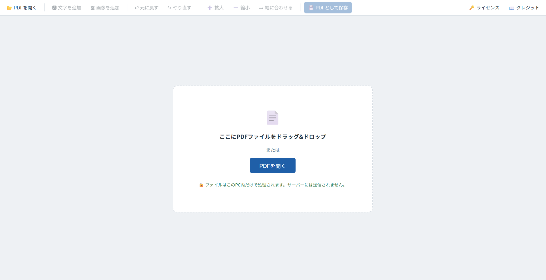 お手軽PDF screenshot 2