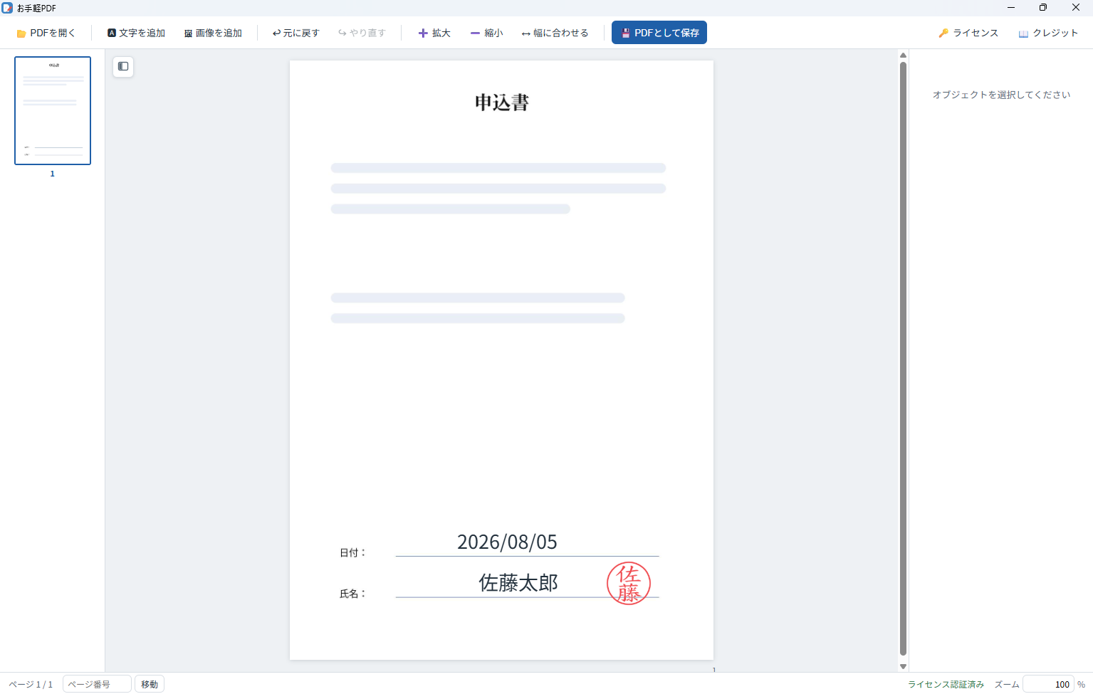 お手軽PDF screenshot 3