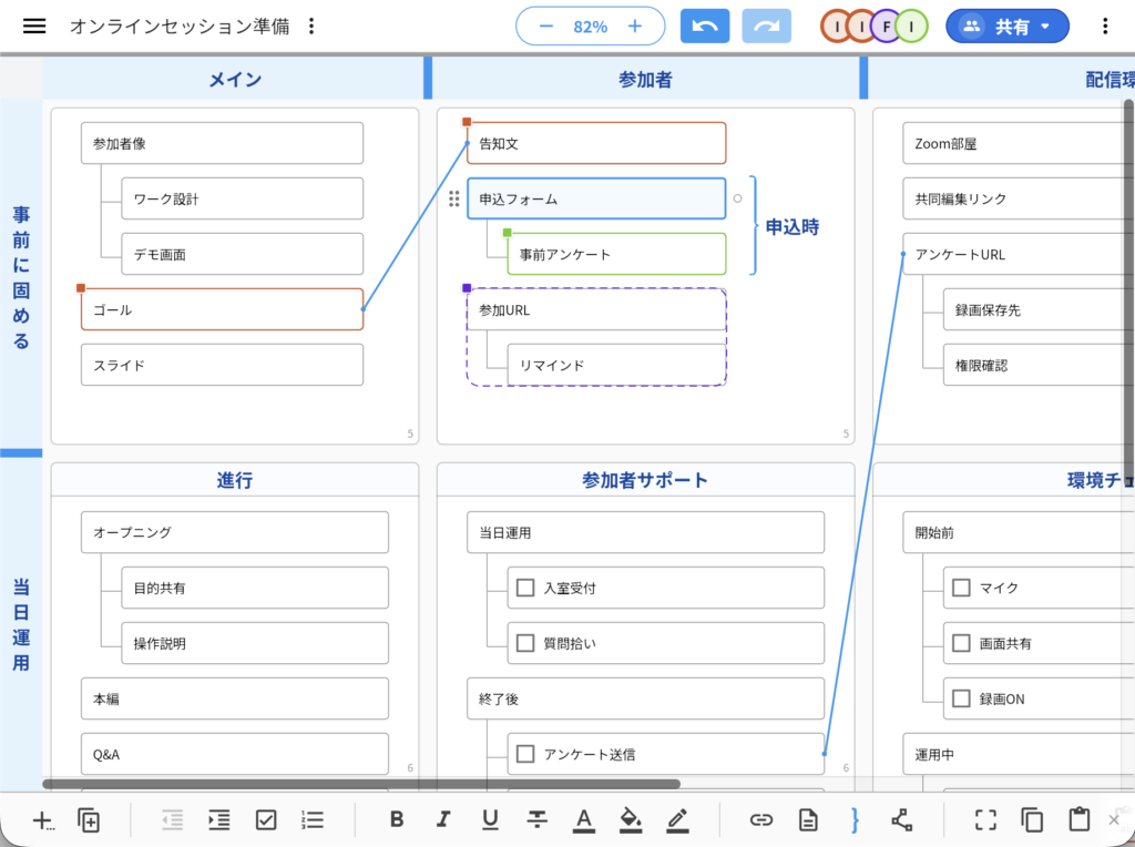 idea Lane screenshot 3