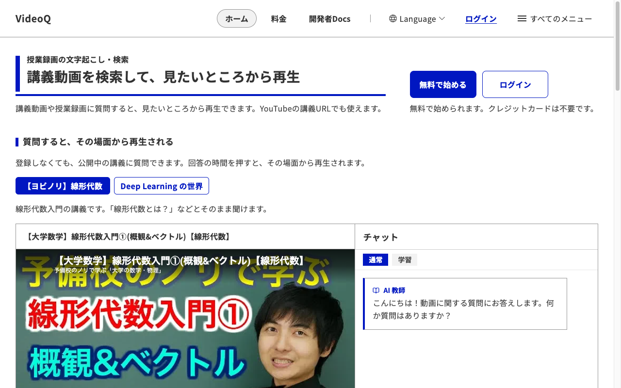 VideoQ screenshot 1
