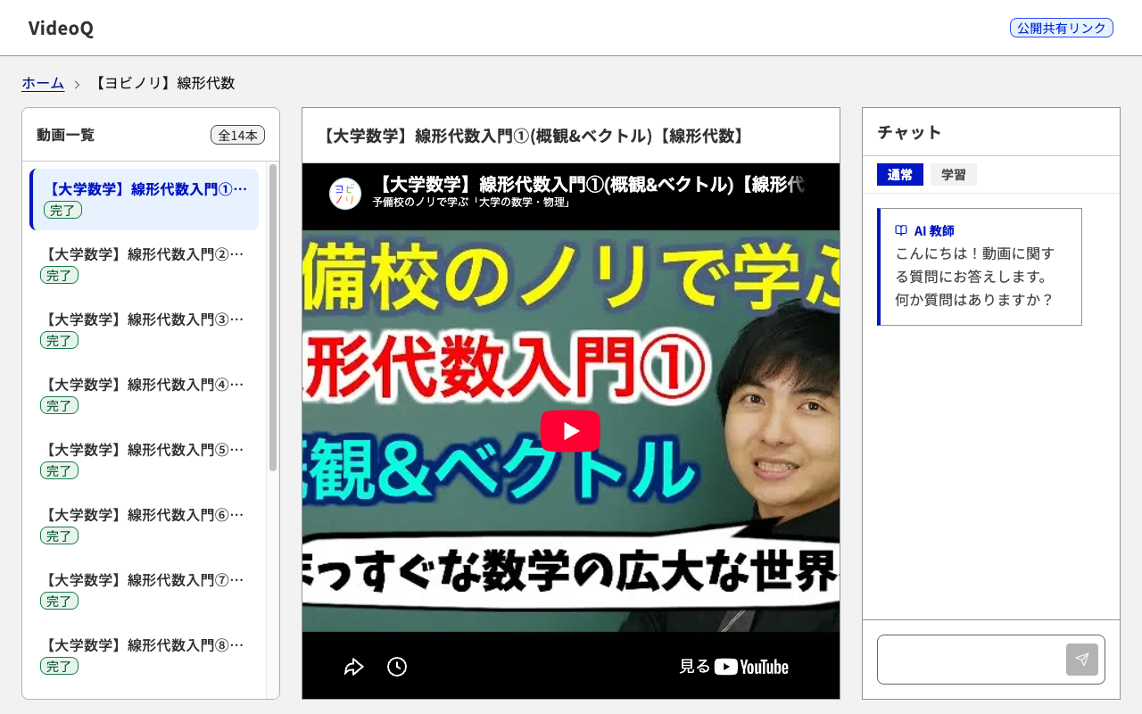 VideoQ screenshot 2