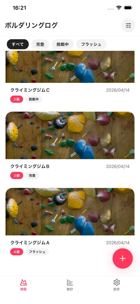 ボルログ screenshot 3