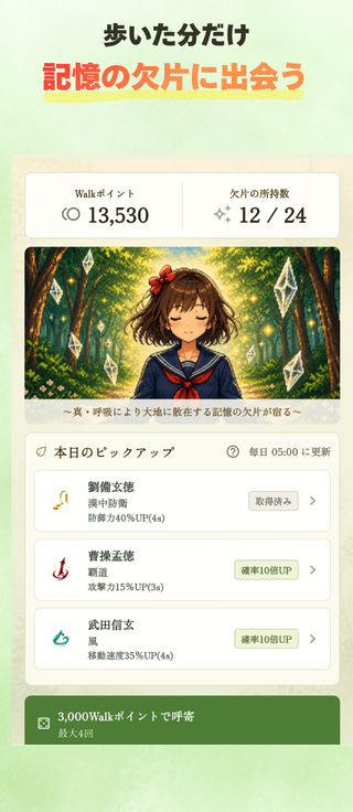 原子の記憶 screenshot 2