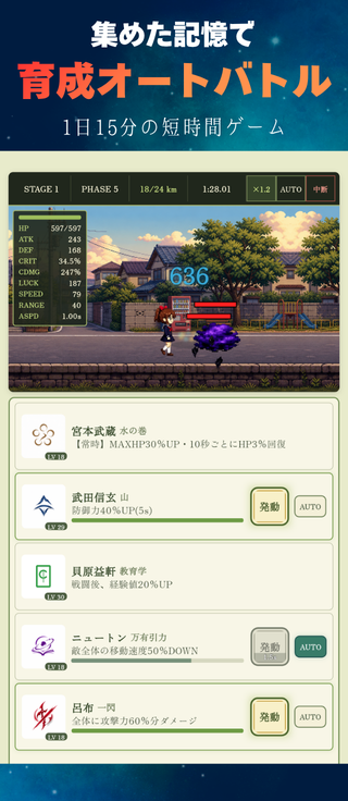 原子の記憶 screenshot 3