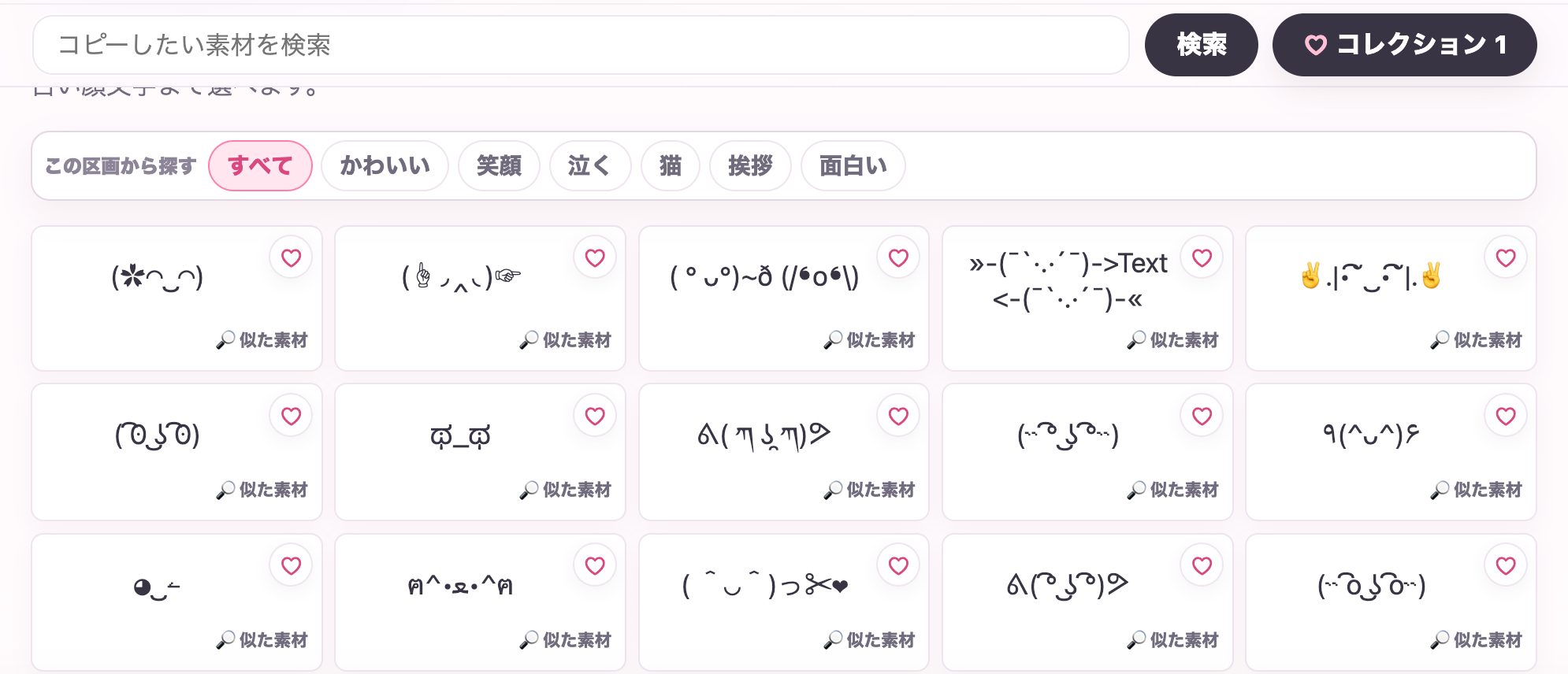 WOW Emoji screenshot 2