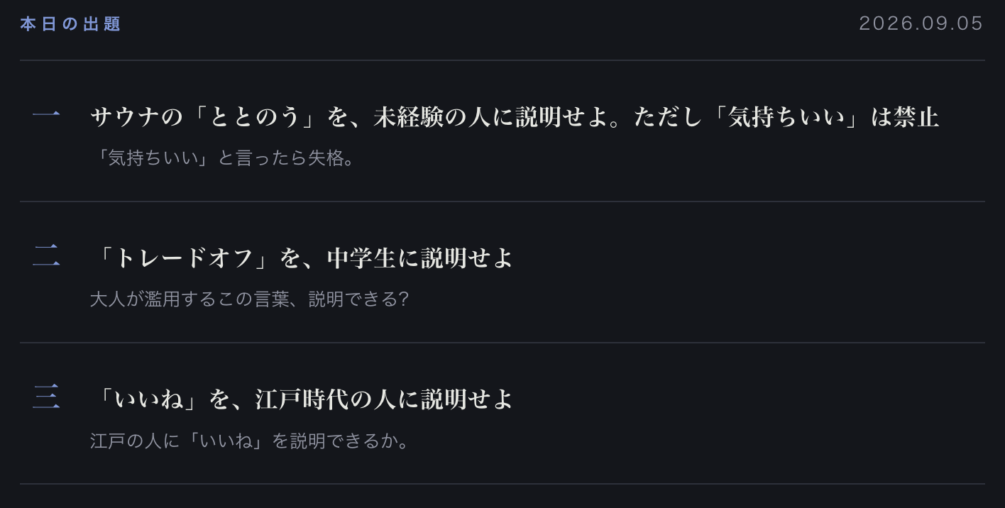 メタファー発明所 screenshot 1