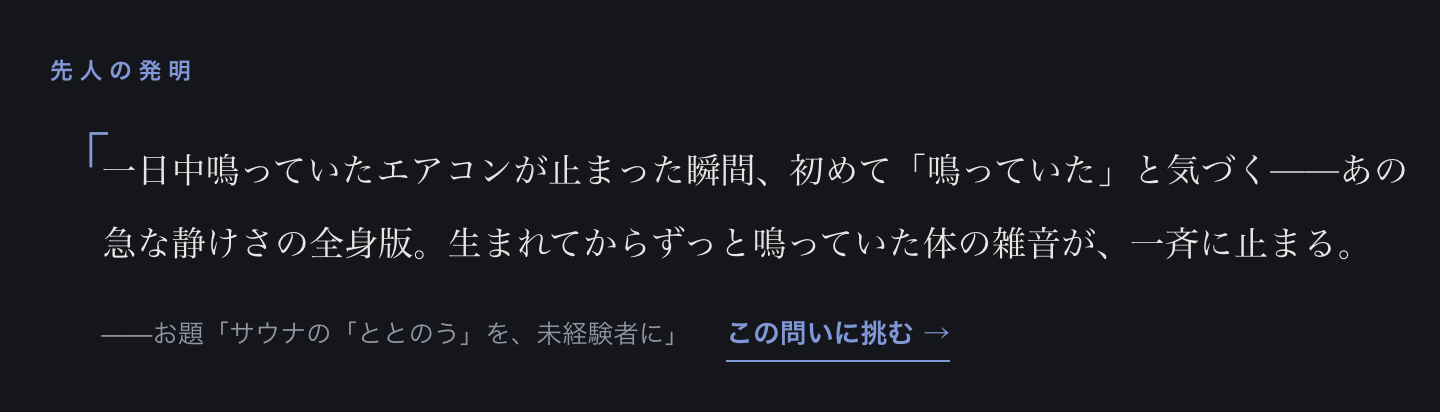 メタファー発明所 screenshot 2